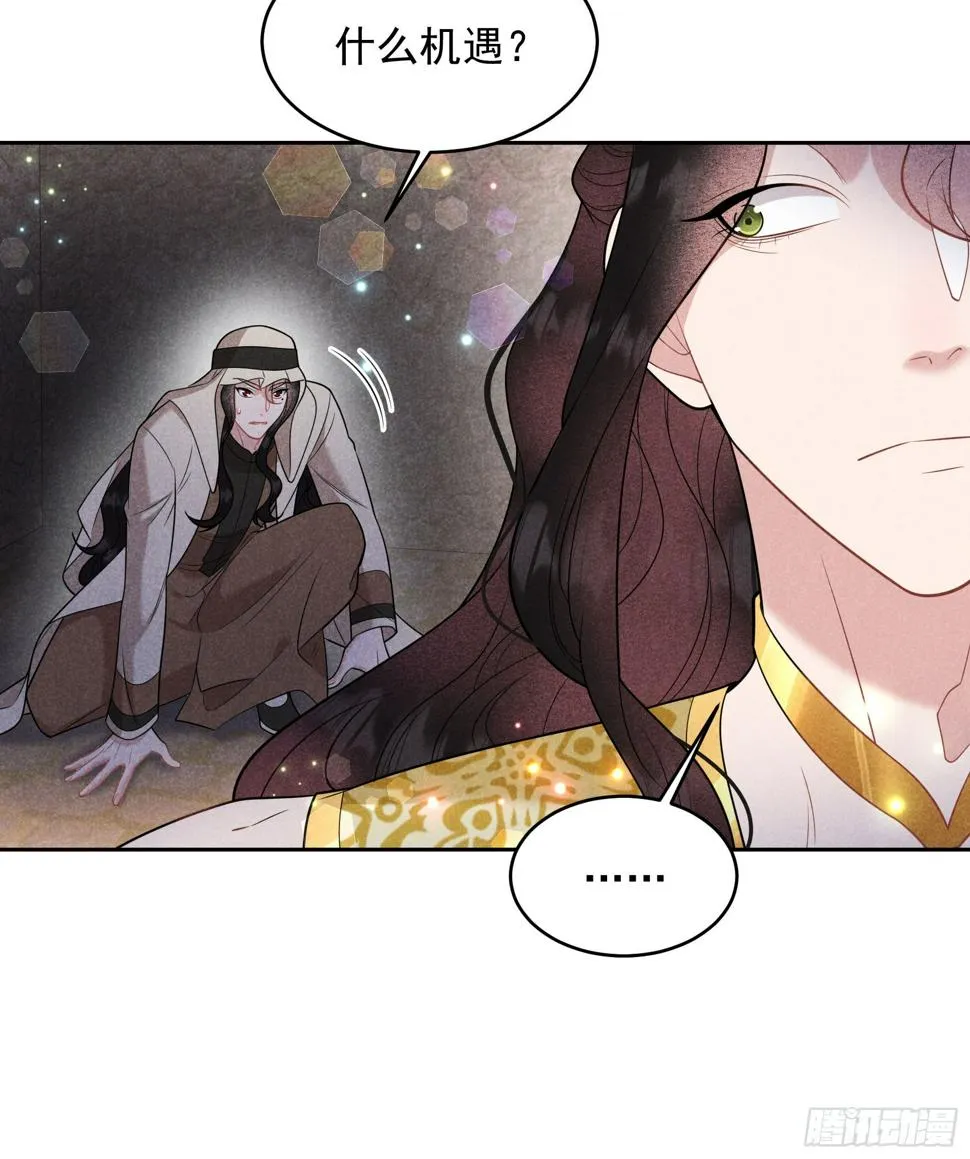 第151话 重新开始 第21页