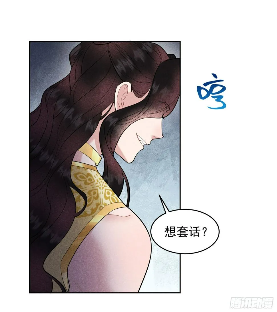 第151话 重新开始 第22页