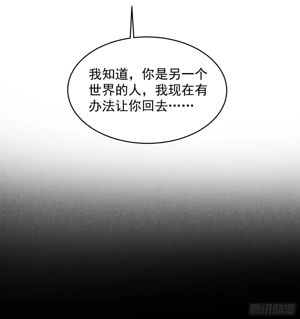 第151话 重新开始 第23页