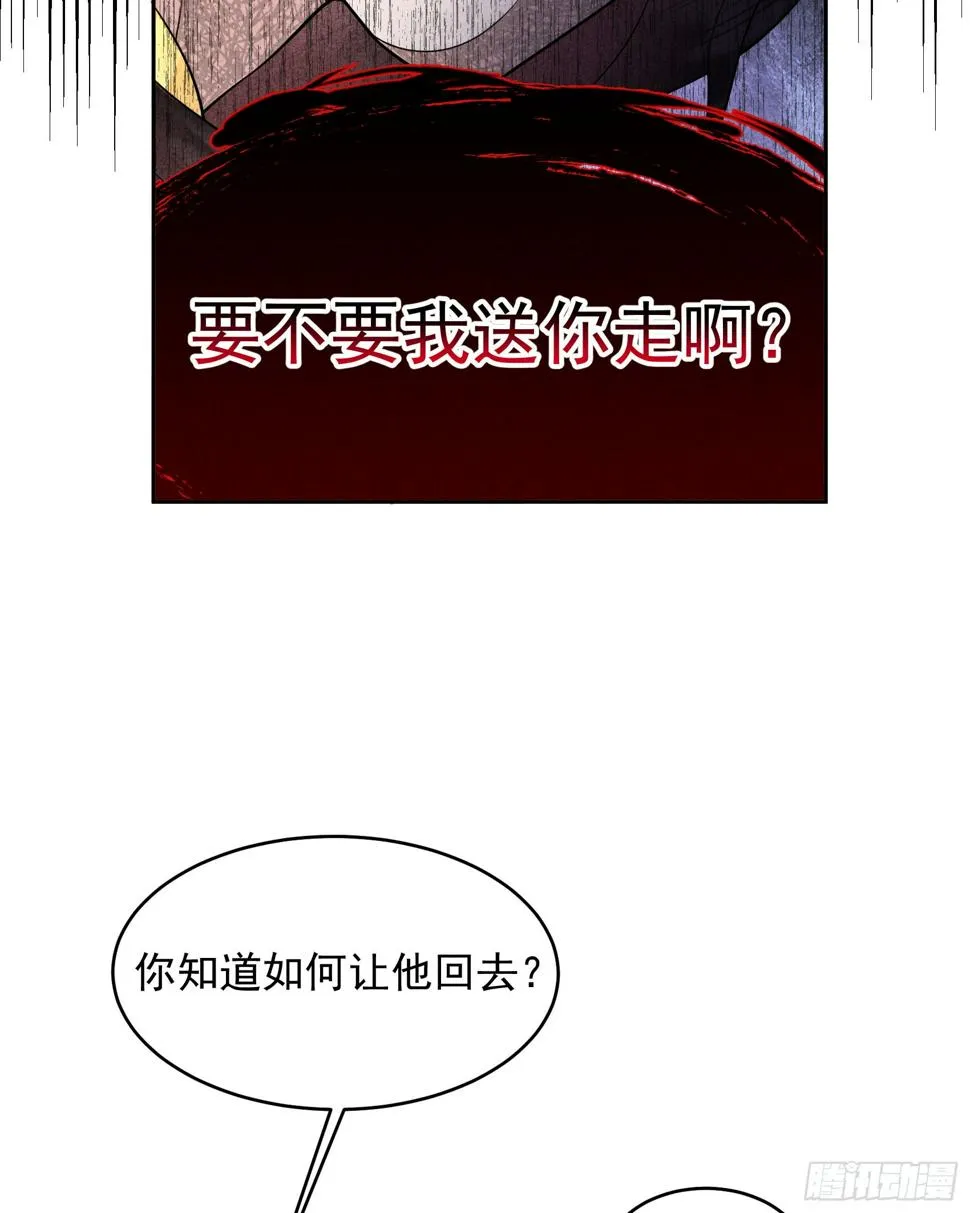 第151话 重新开始 第25页