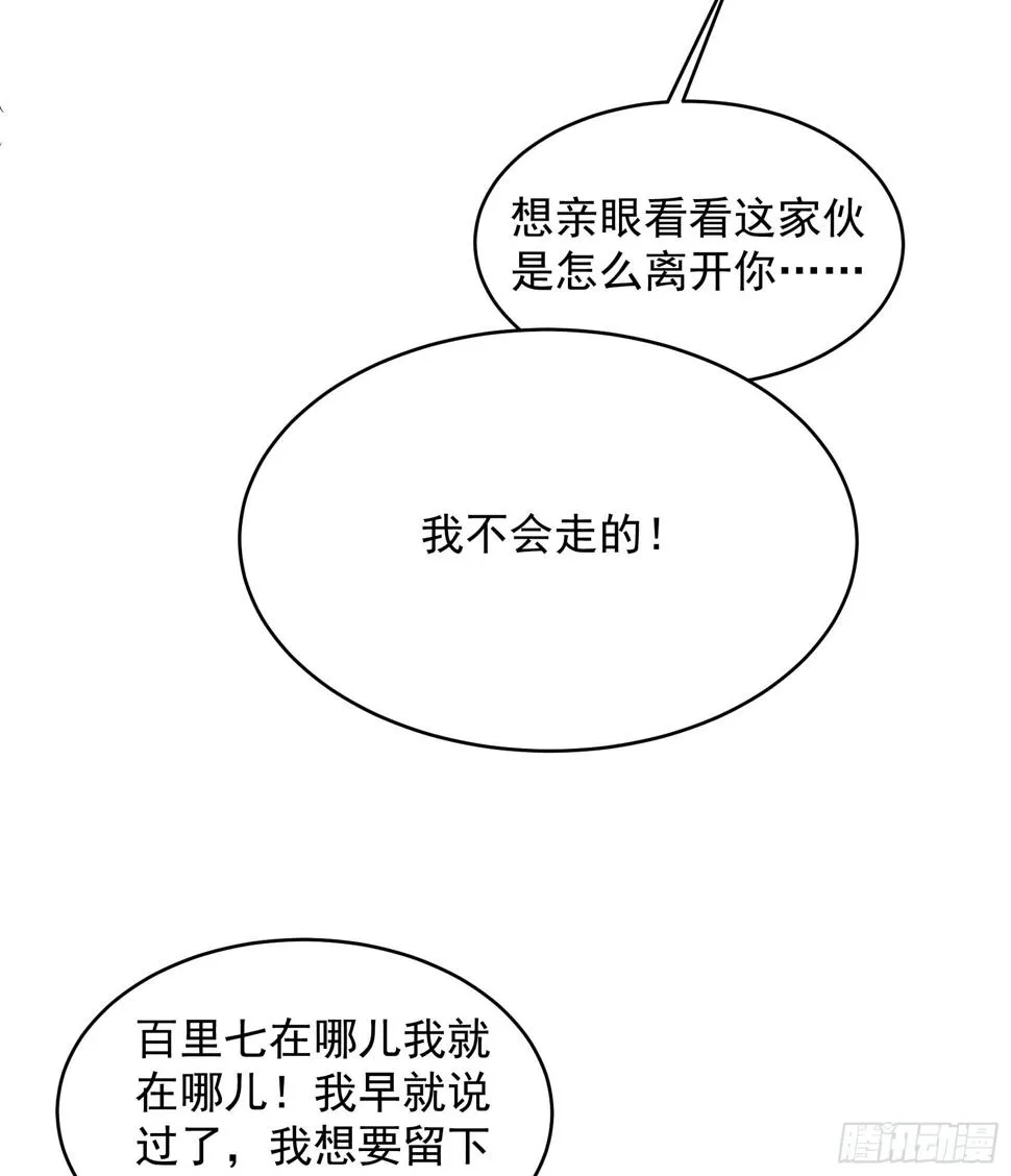 第151话 重新开始 第27页