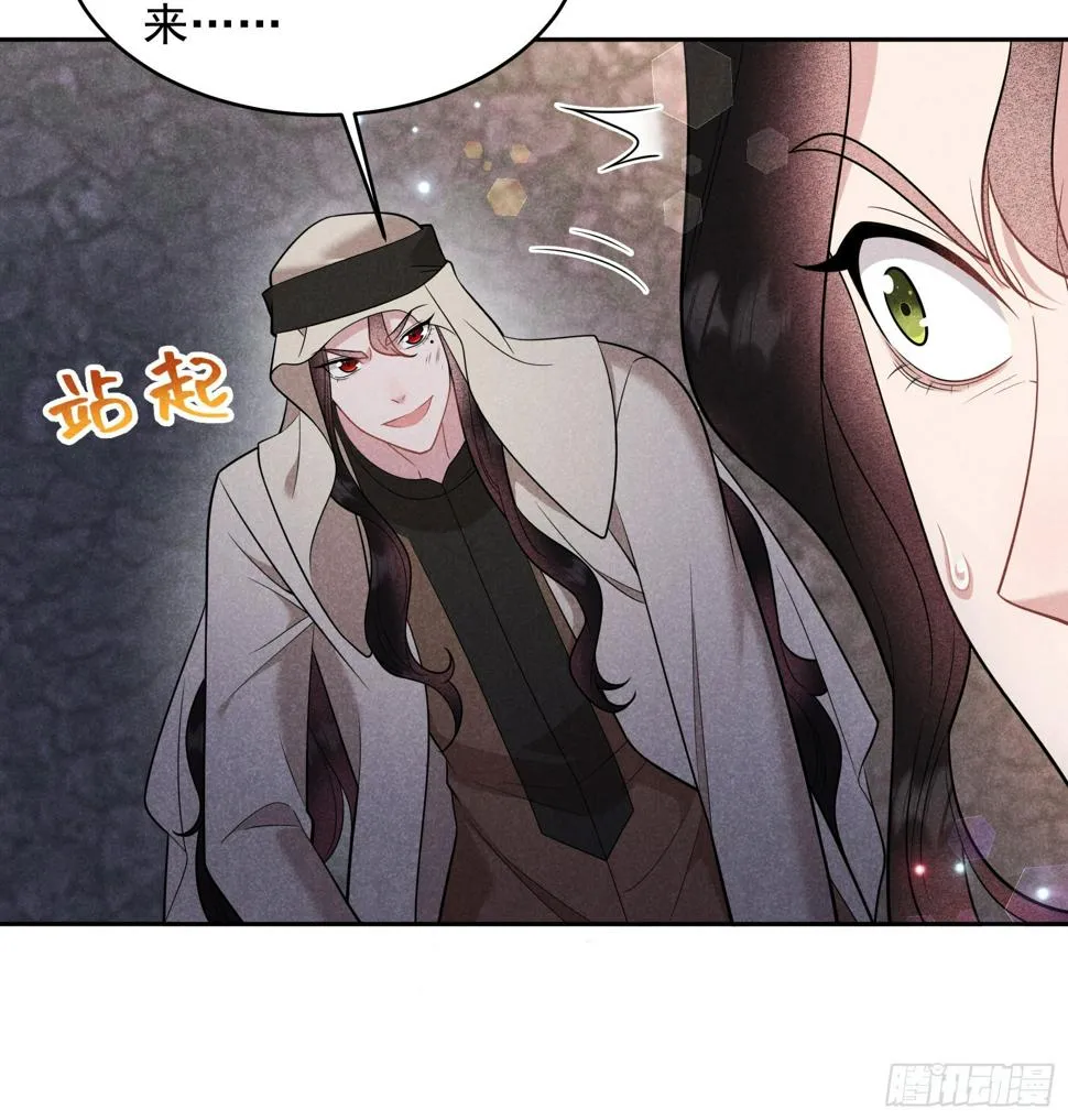 第151话 重新开始 第28页