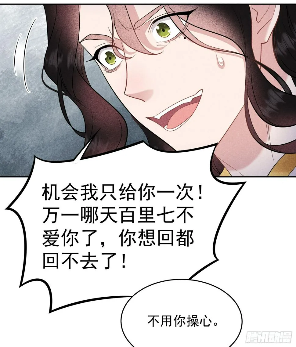 第151话 重新开始 第29页