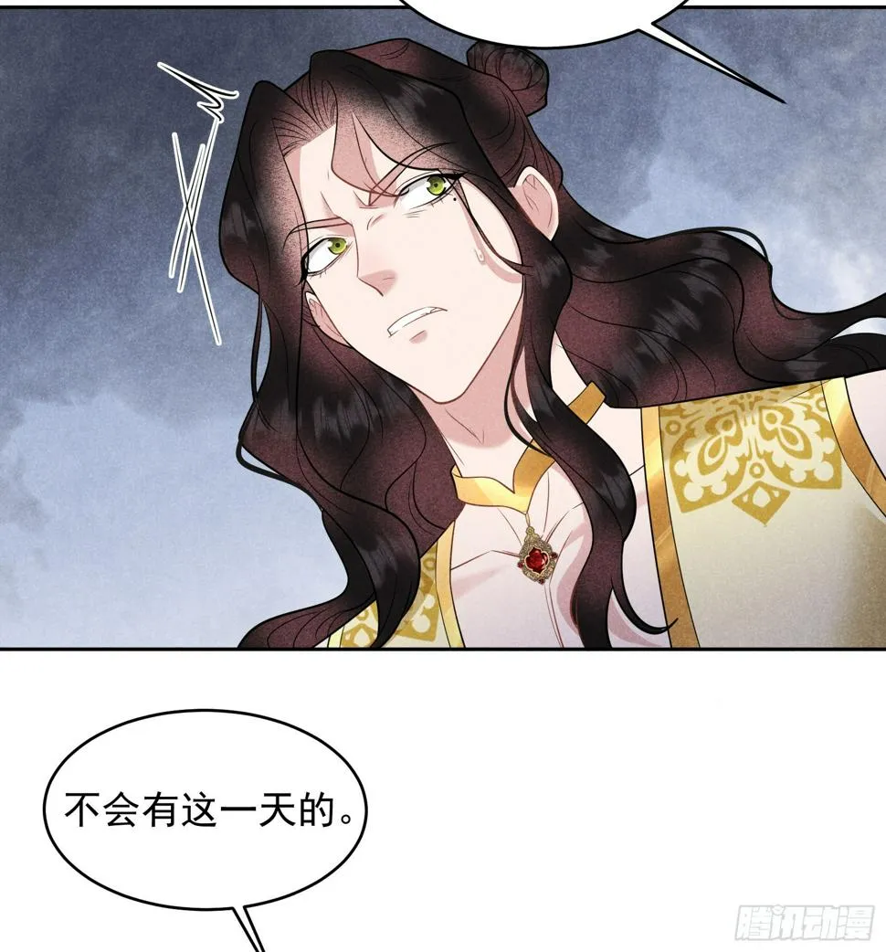 第151话 重新开始 第30页