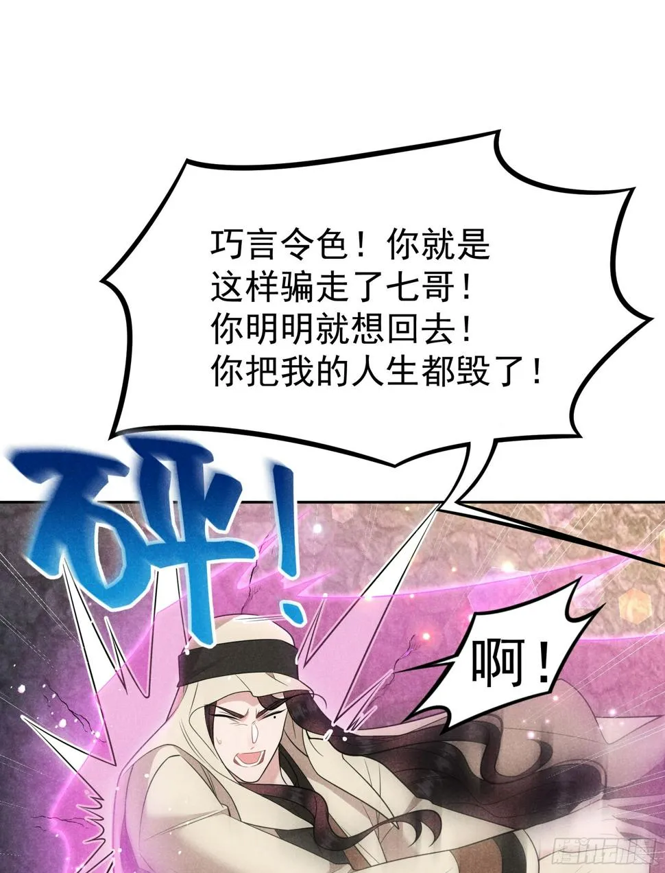 第151话 重新开始 第32页
