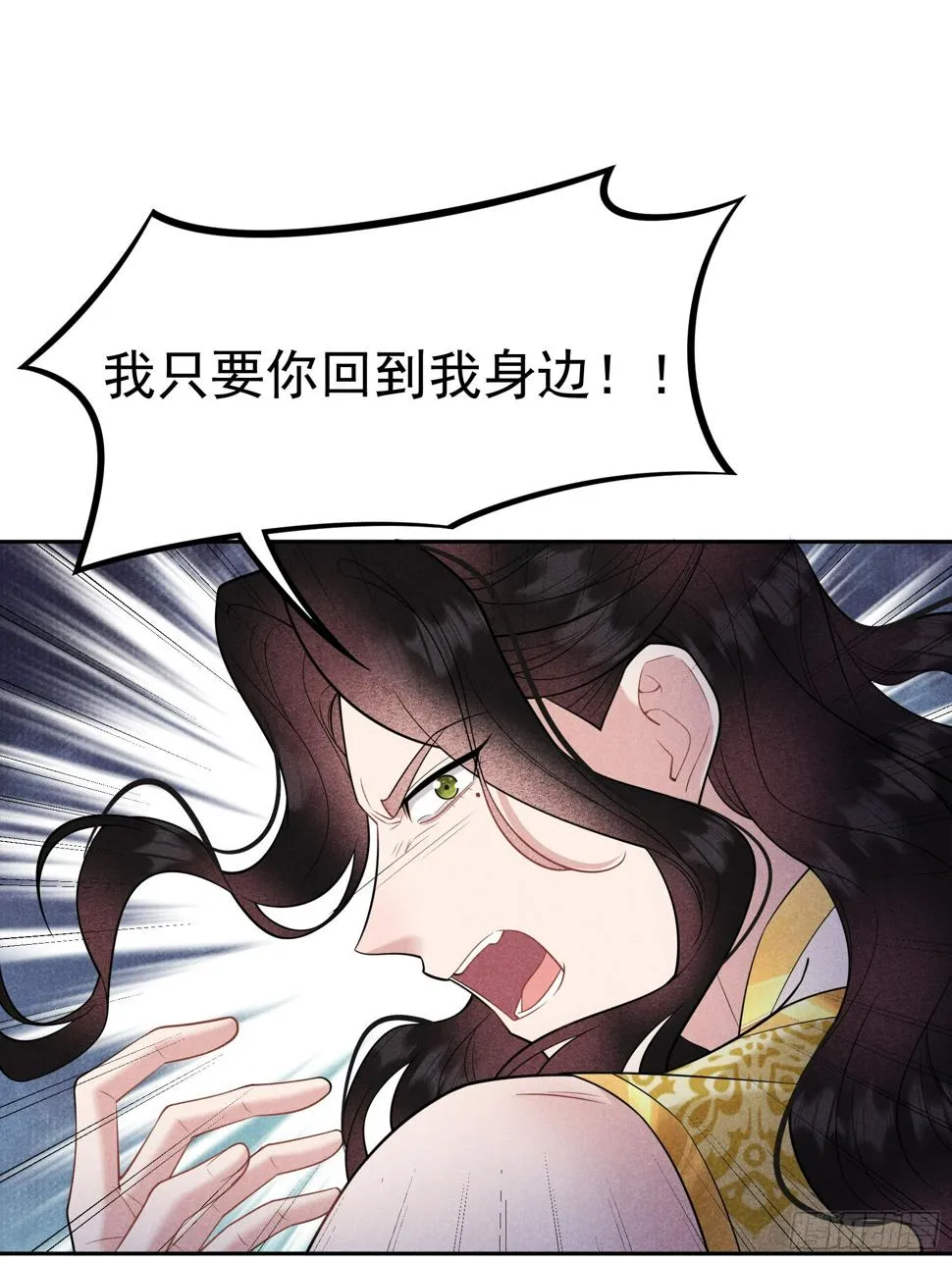 第151话 重新开始 第36页