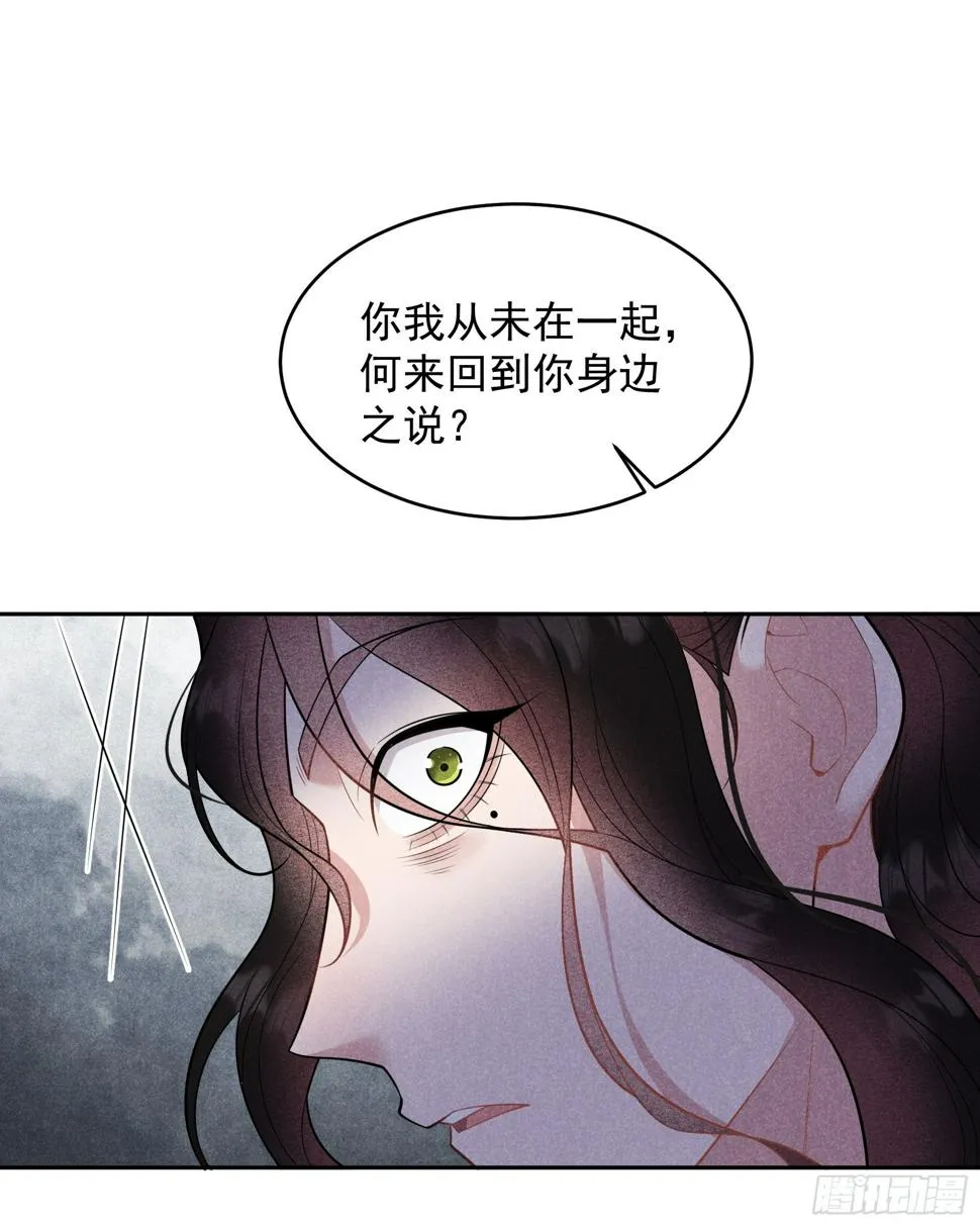 第151话 重新开始 第37页
