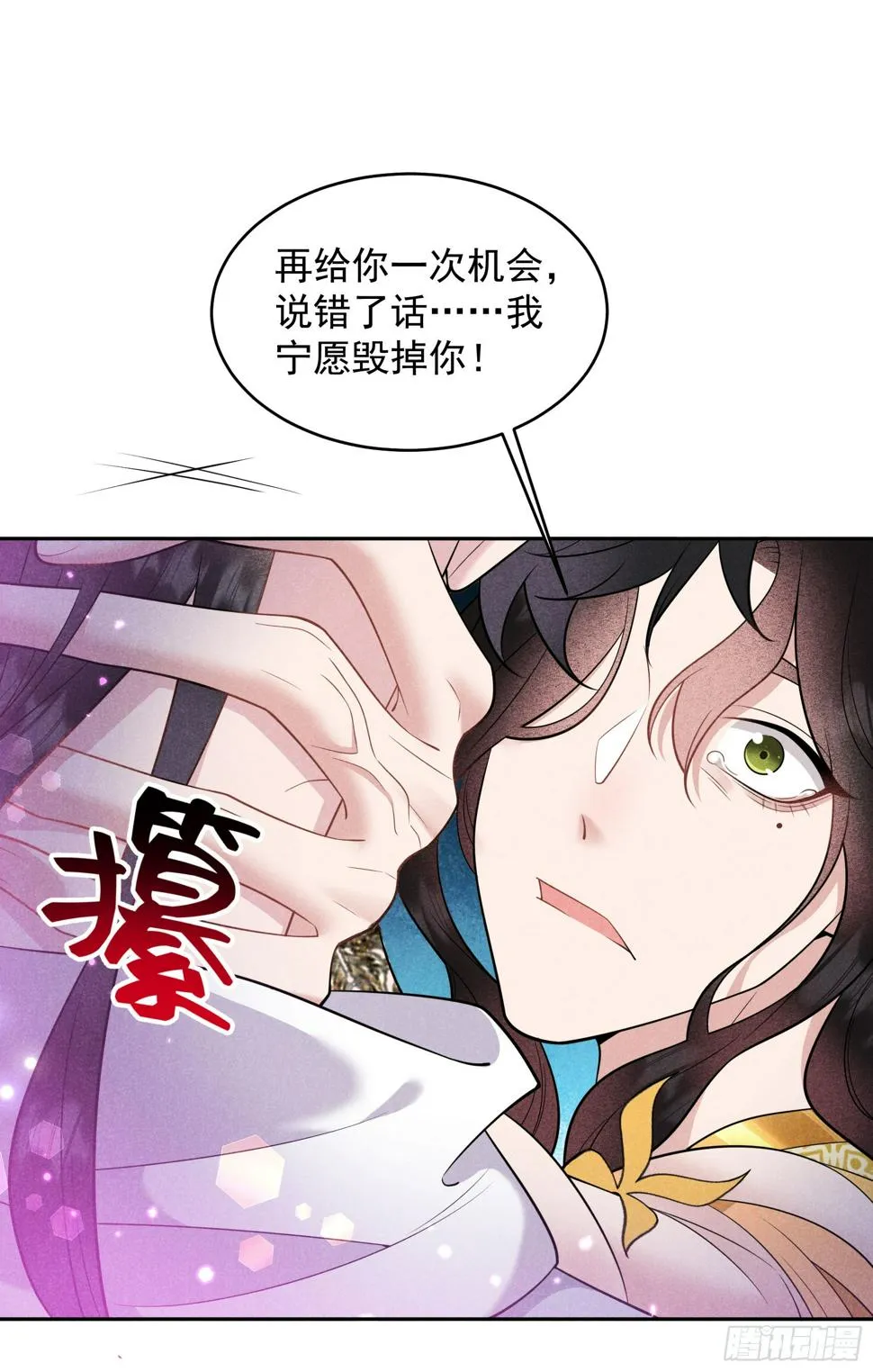第151话 重新开始 第40页
