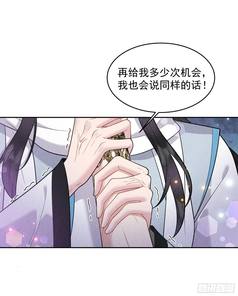 第151话 重新开始 第42页