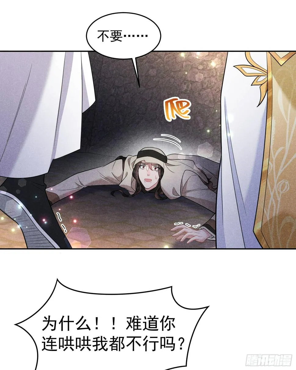 第151话 重新开始 第43页