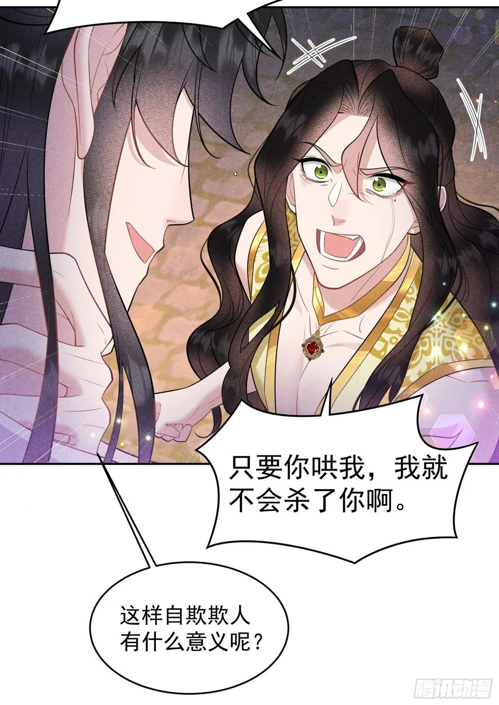 第151话 重新开始 第44页