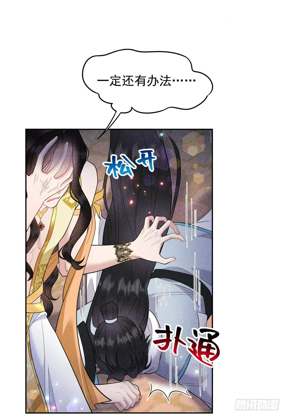 第151话 重新开始 第46页