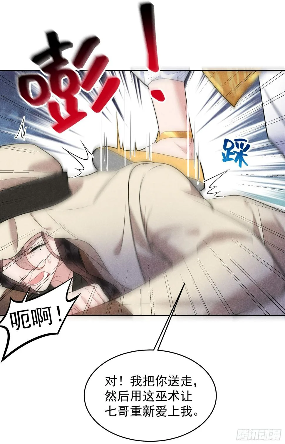 第151话 重新开始 第48页