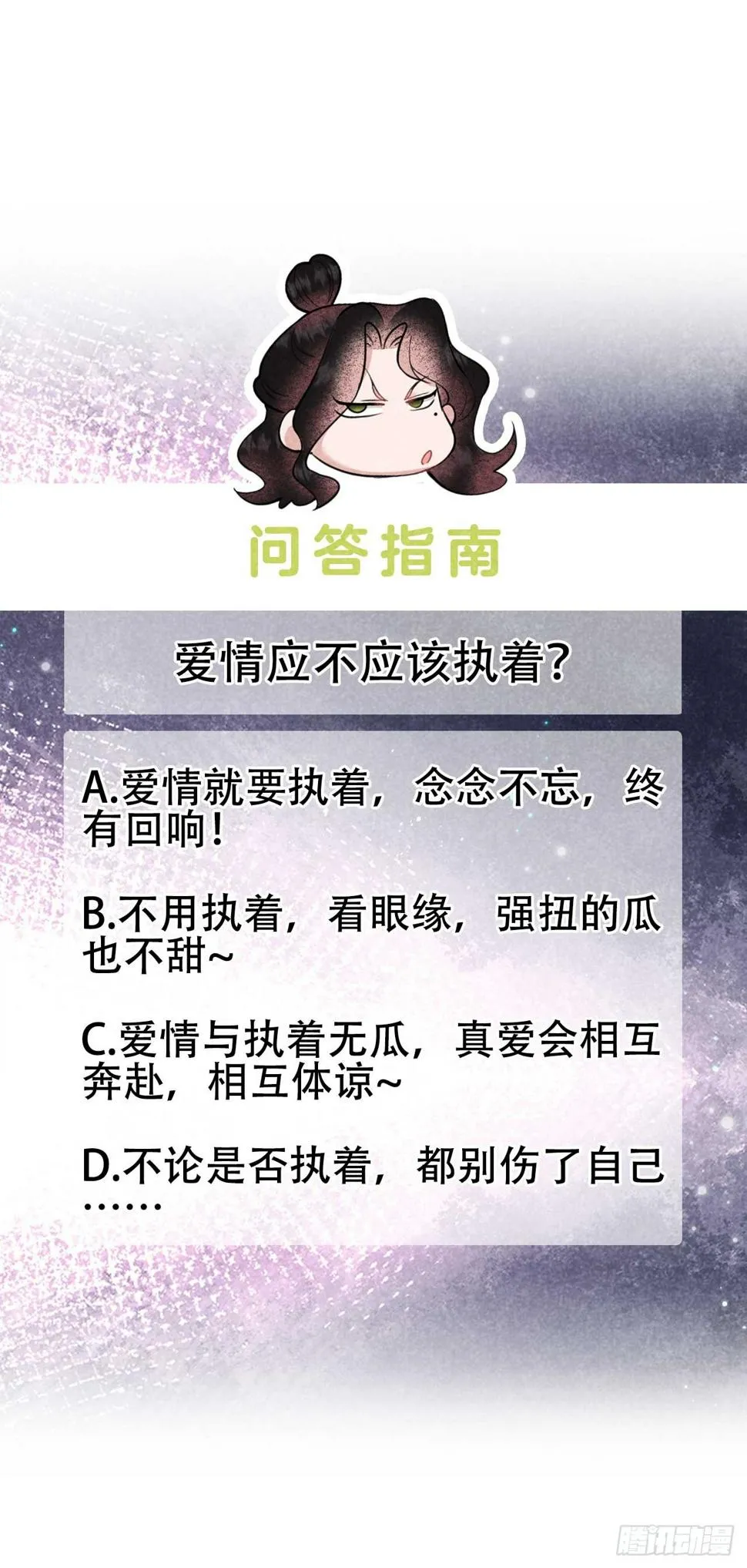 第151话 重新开始 第51页
