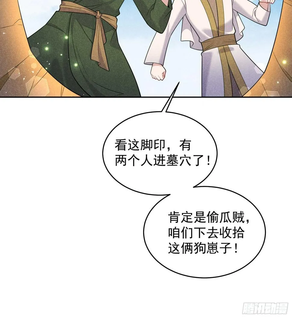 第150话 此瓜非彼瓜 第4页