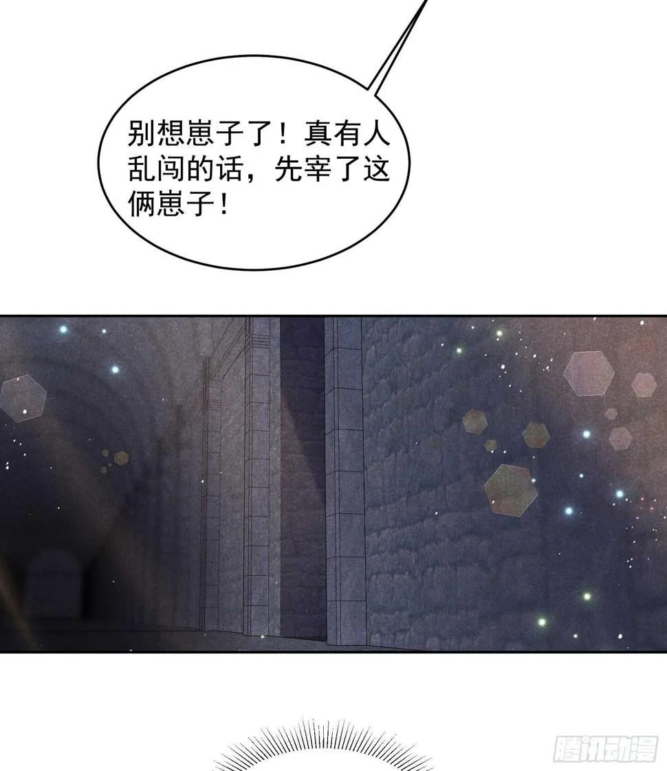 第150话 此瓜非彼瓜 第7页