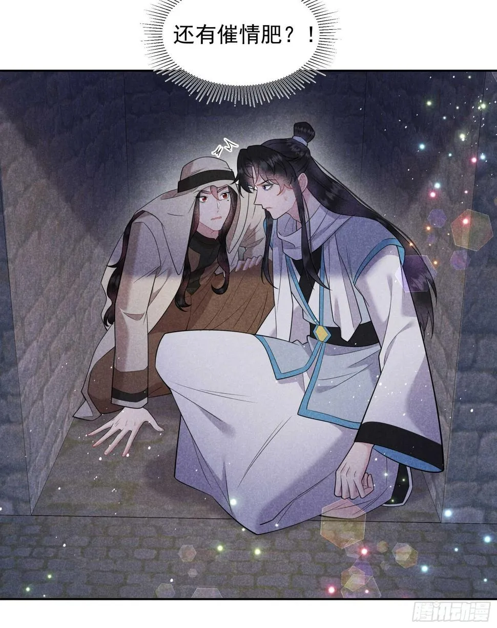 第150话 此瓜非彼瓜 第8页