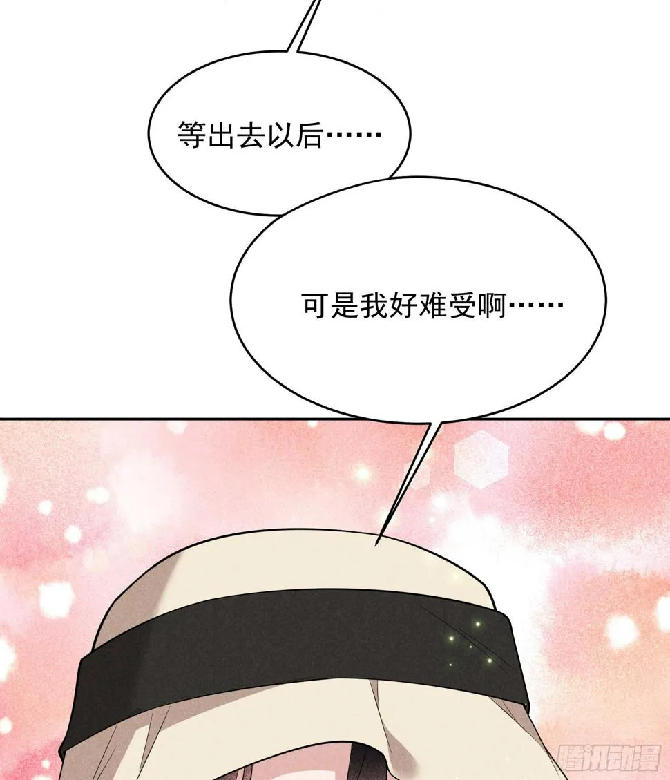 第150话 此瓜非彼瓜 第16页