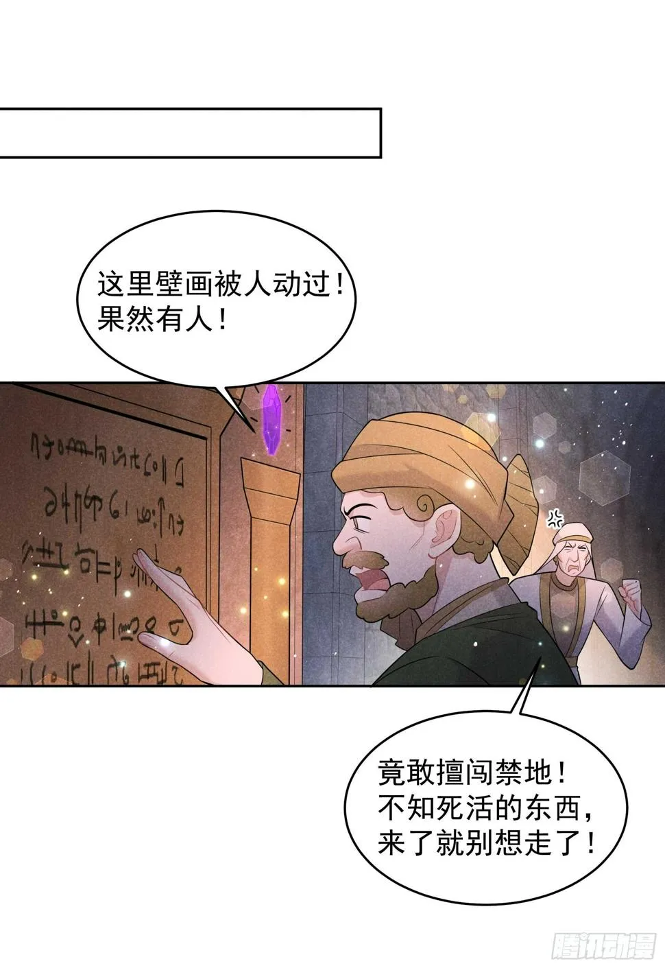 第150话 此瓜非彼瓜 第21页