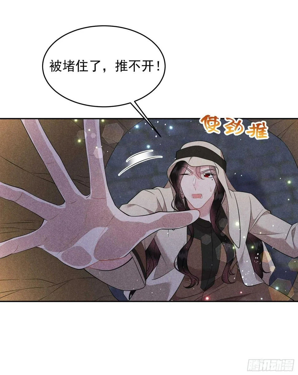 第150话 此瓜非彼瓜 第25页