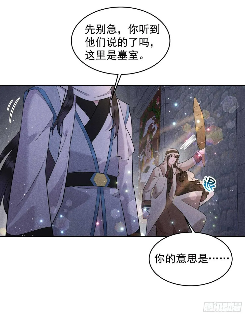 第150话 此瓜非彼瓜 第26页
