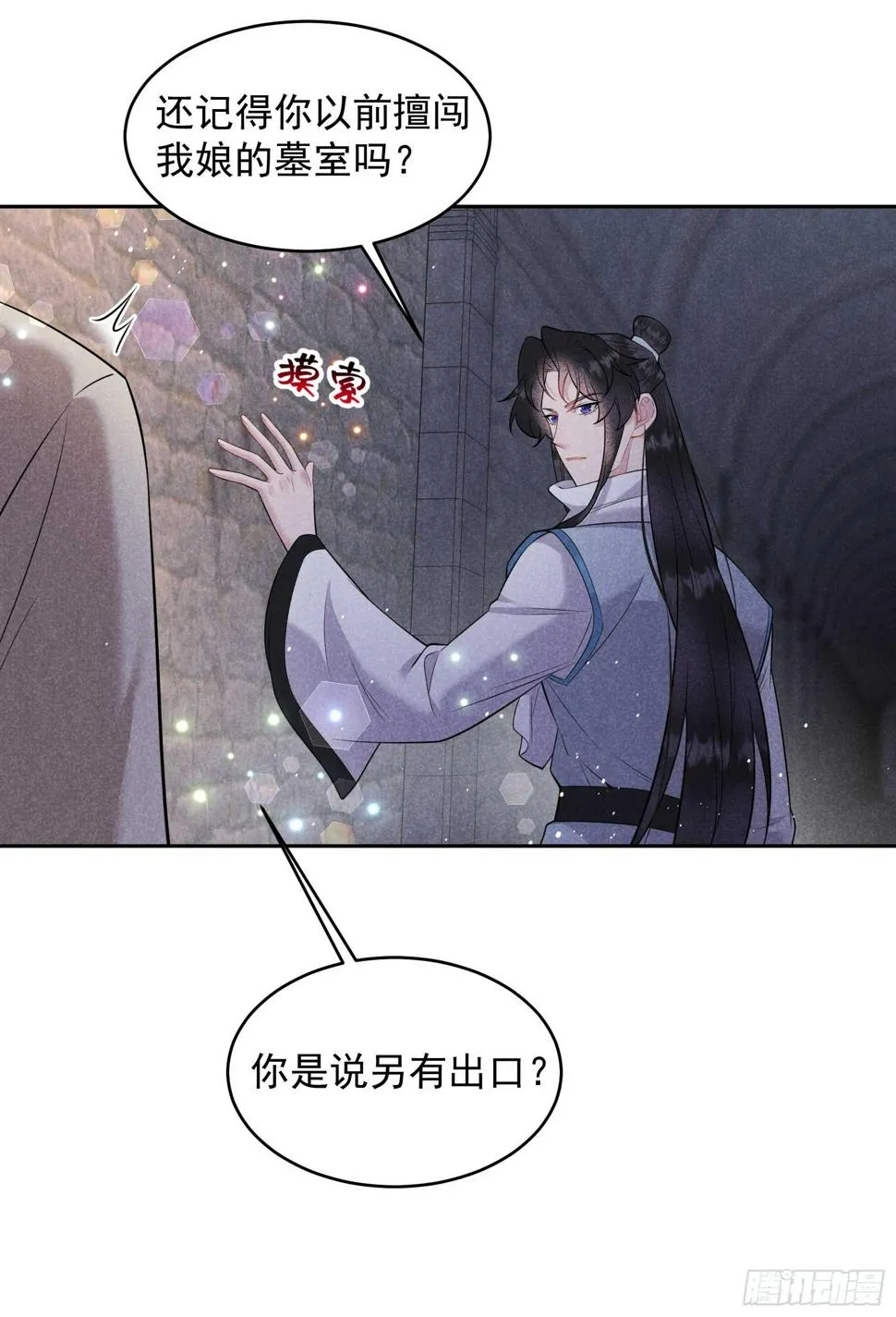 第150话 此瓜非彼瓜 第27页