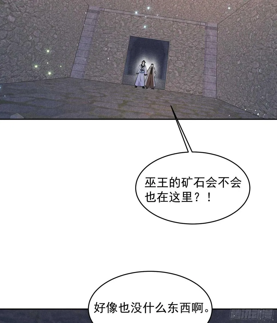 第150话 此瓜非彼瓜 第32页