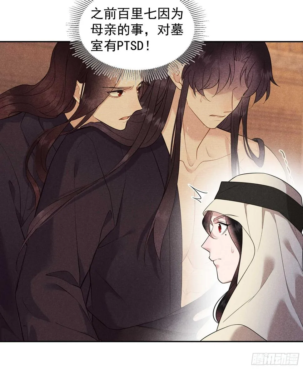 第150话 此瓜非彼瓜 第34页