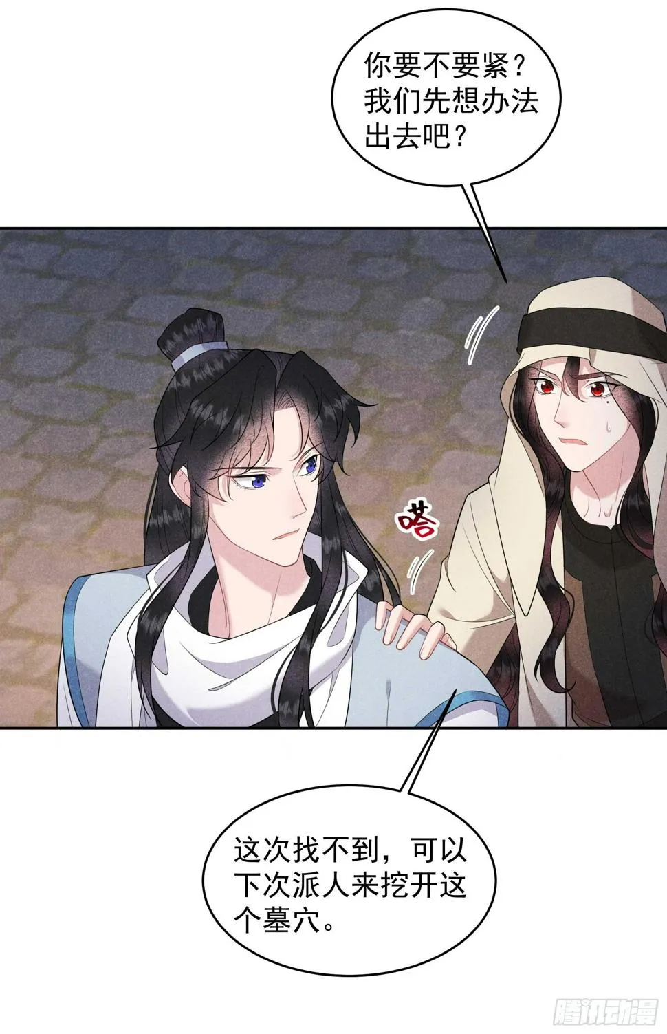 第150话 此瓜非彼瓜 第35页