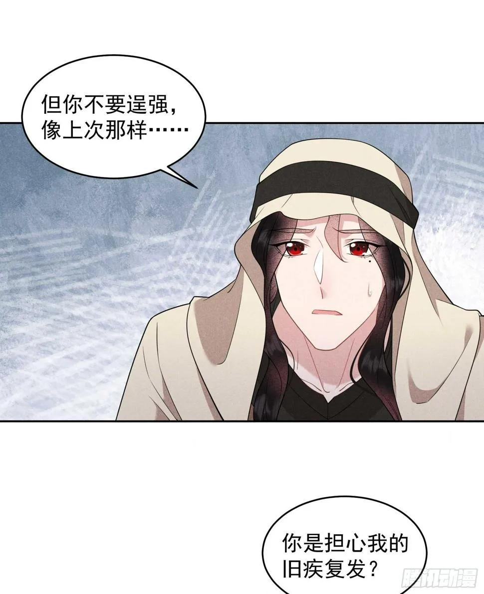 第150话 此瓜非彼瓜 第36页