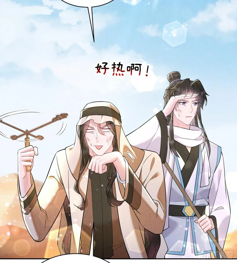 第149话 壁画 第4页