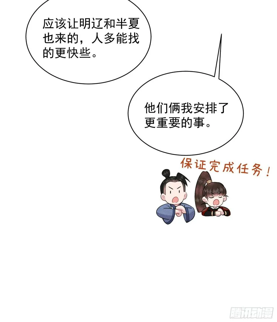 第149话 壁画 第5页