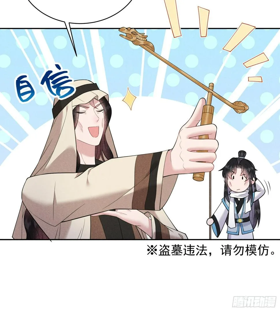 第149话 壁画 第7页