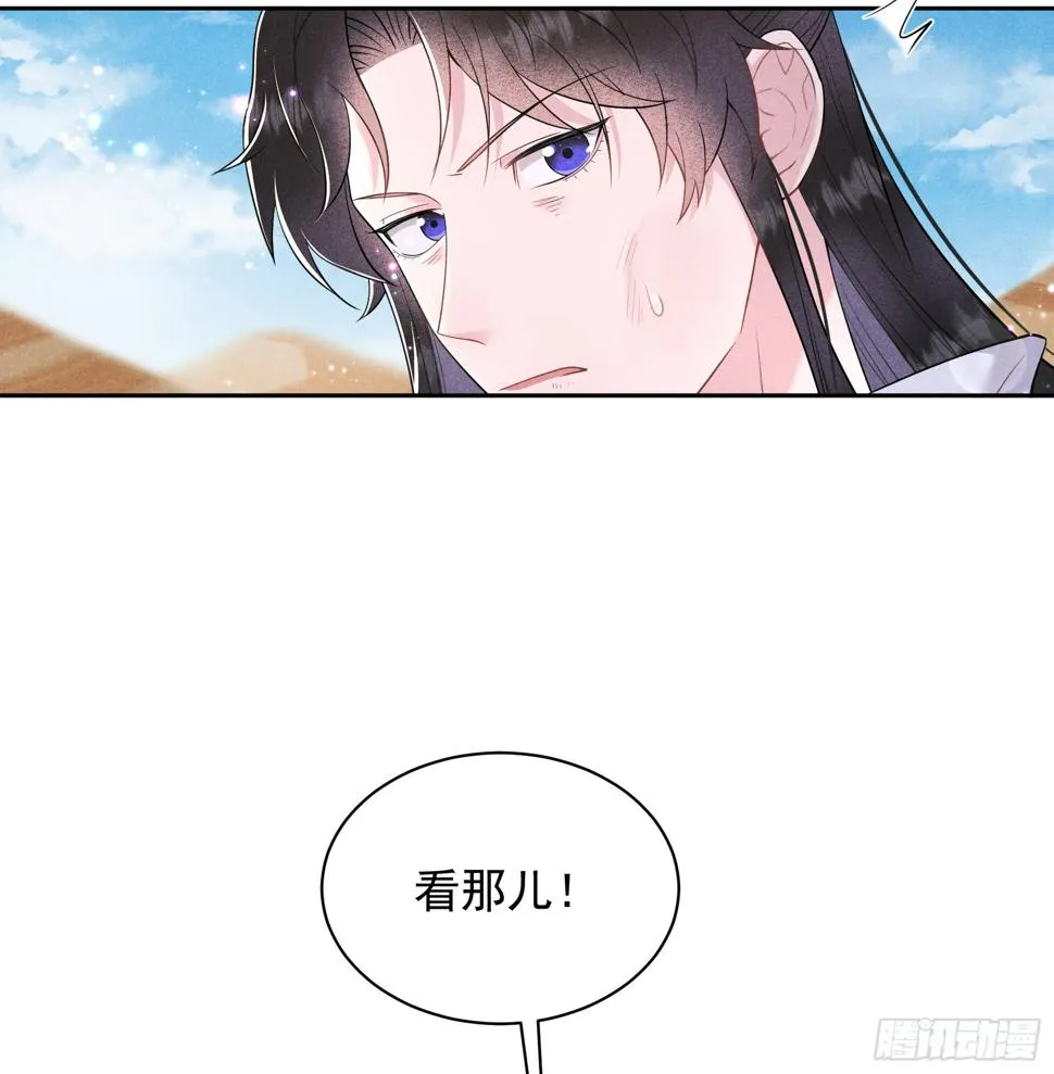 第149话 壁画 第9页
