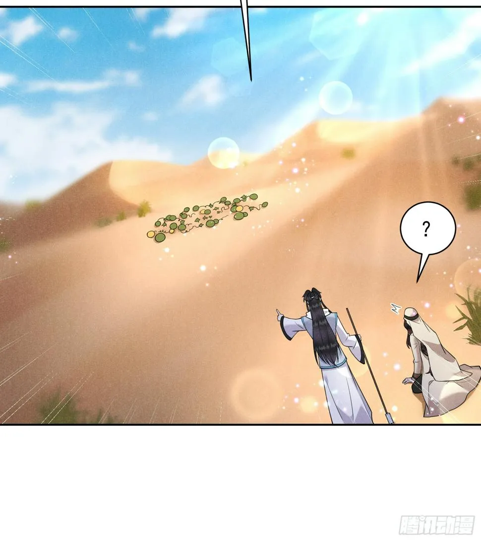第149话 壁画 第10页