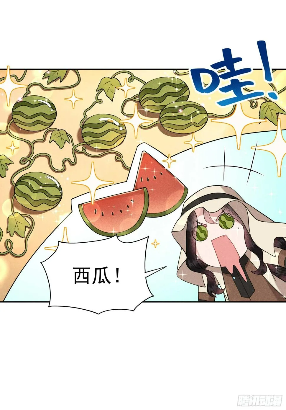 第149话 壁画 第11页