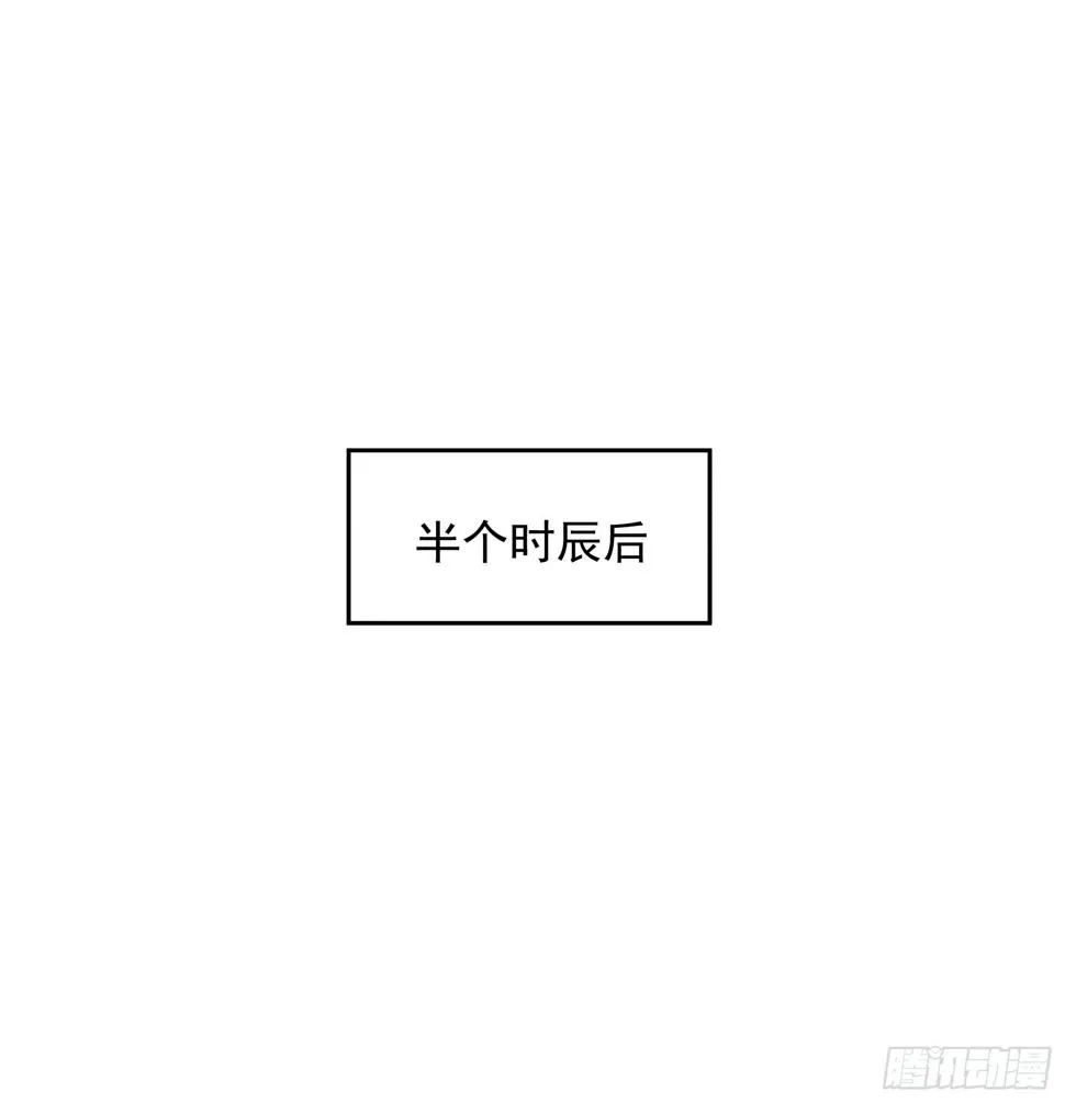 第149话 壁画 第15页