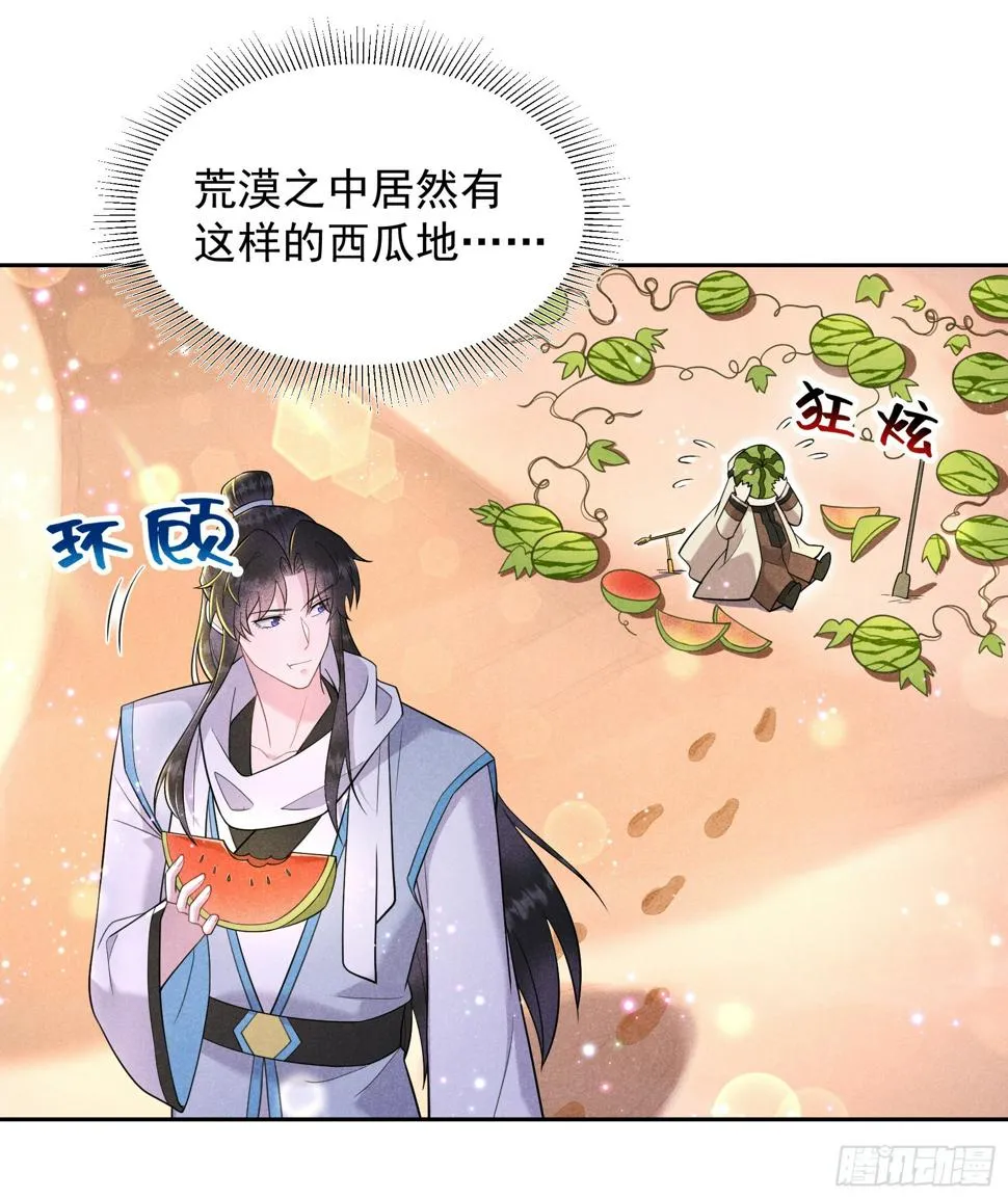 第149话 壁画 第16页