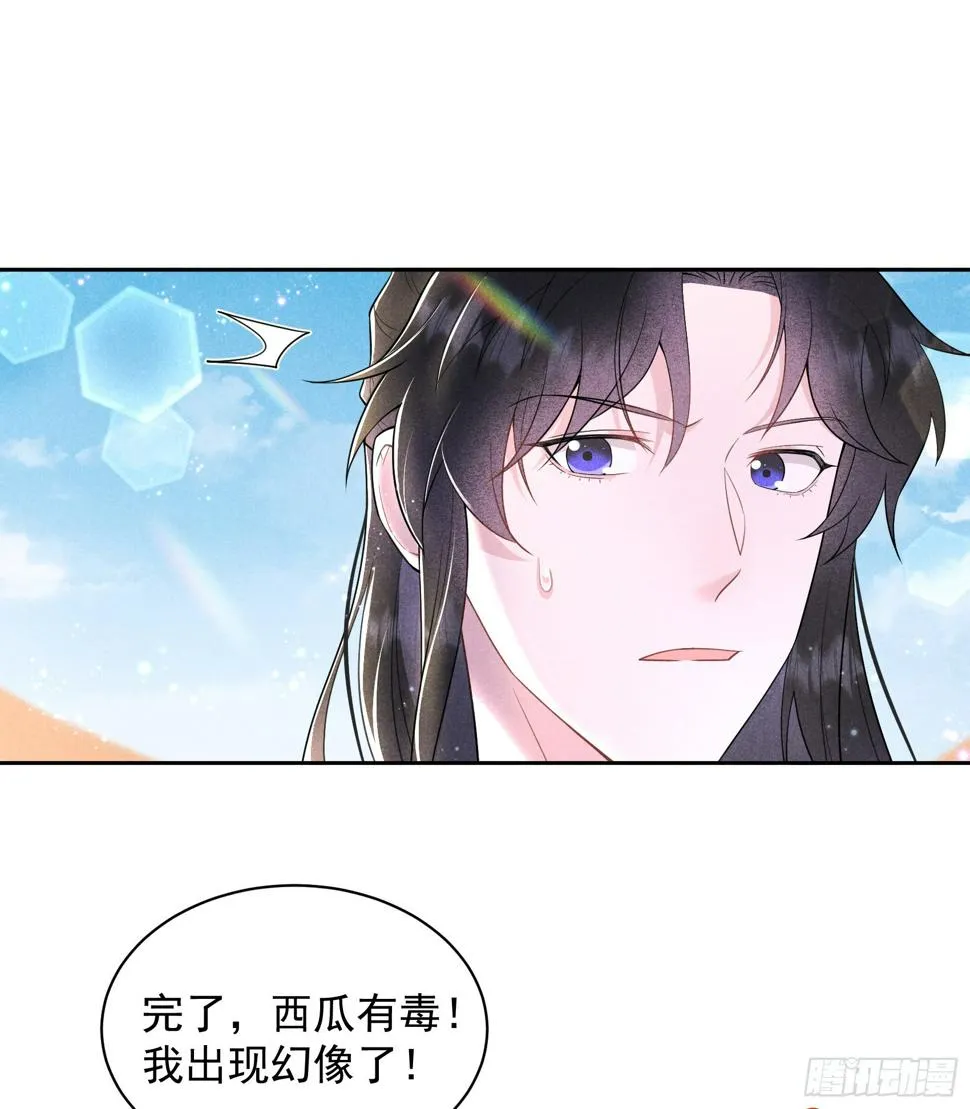 第149话 壁画 第17页