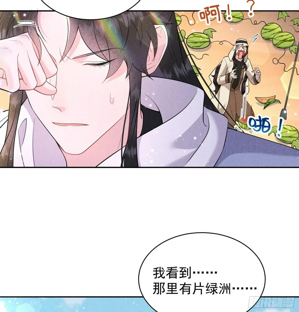 第149话 壁画 第18页