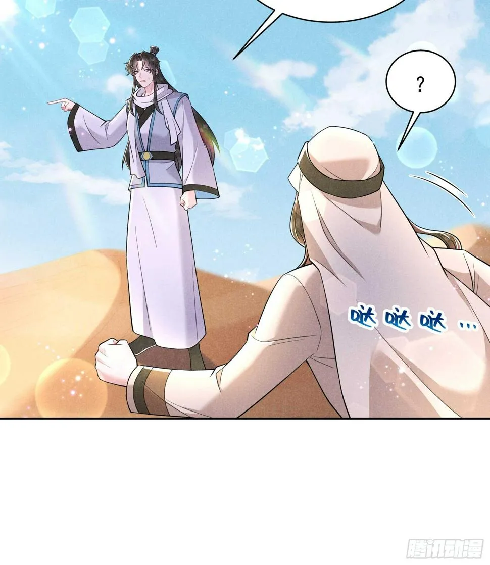 第149话 壁画 第19页