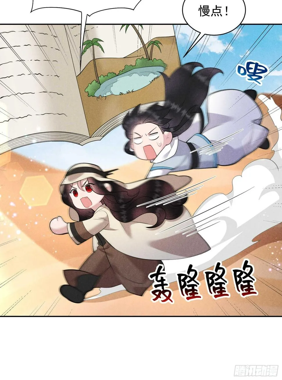 第149话 壁画 第22页