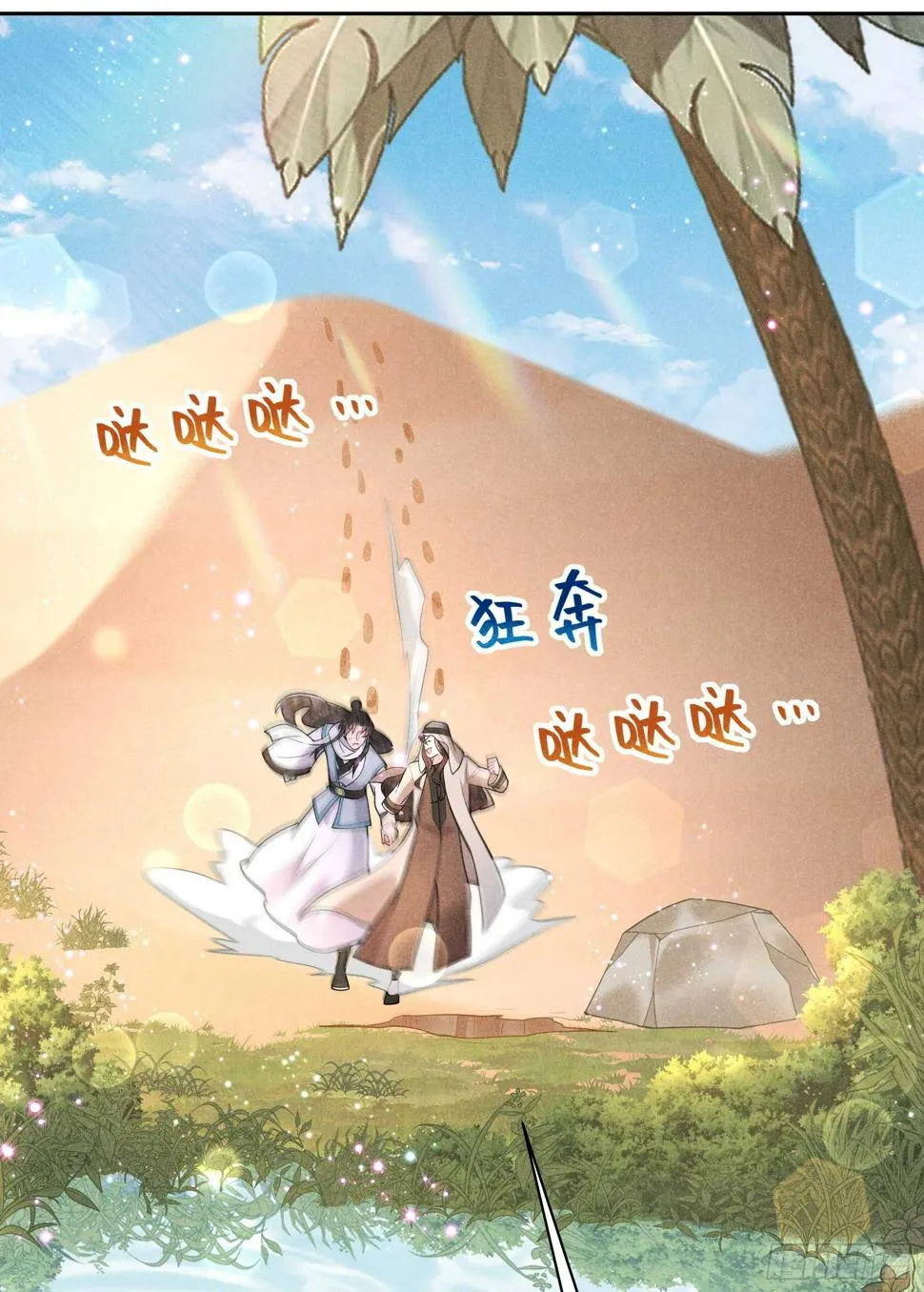第149话 壁画 第23页