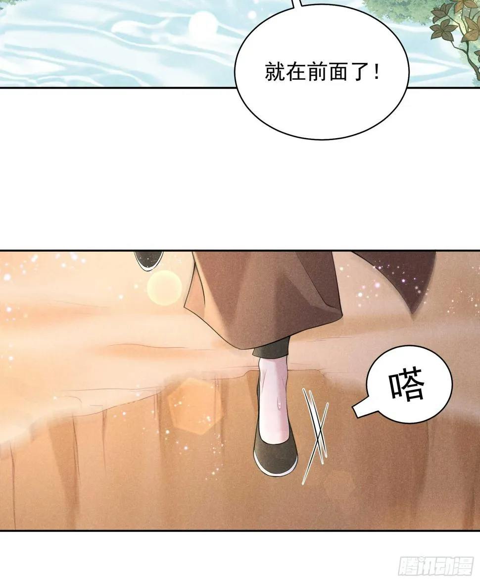 第149话 壁画 第24页