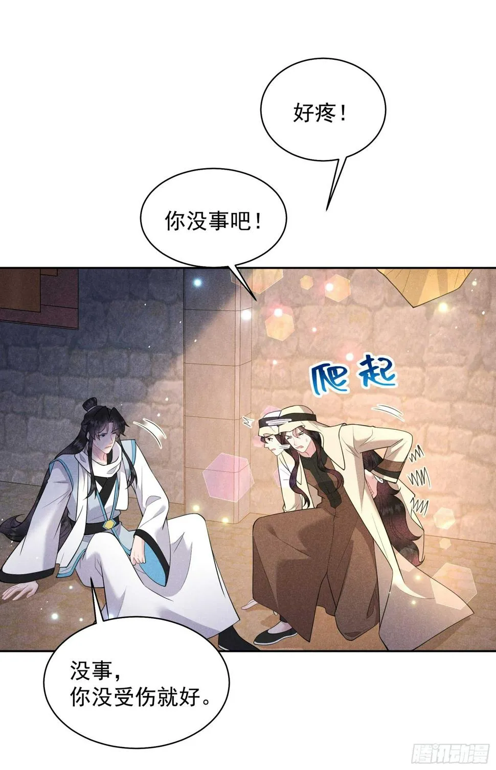 第149话 壁画 第28页