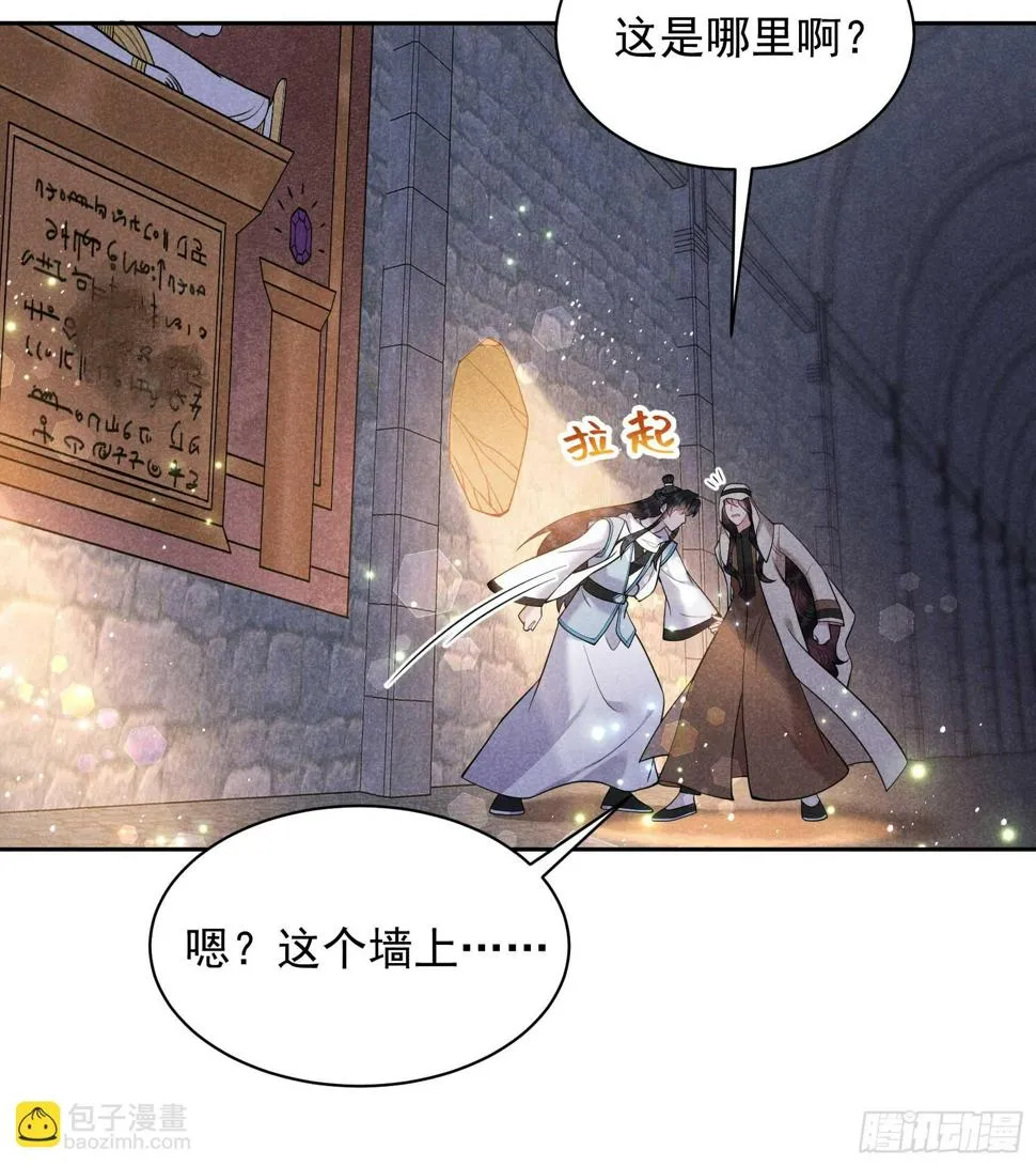 第149话 壁画 第30页
