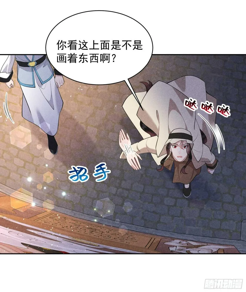 第149话 壁画 第31页
