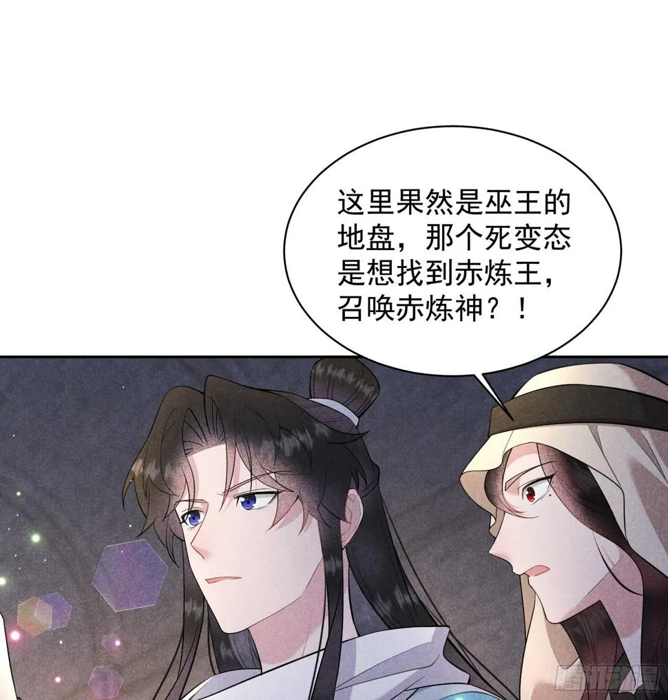 第149话 壁画 第34页