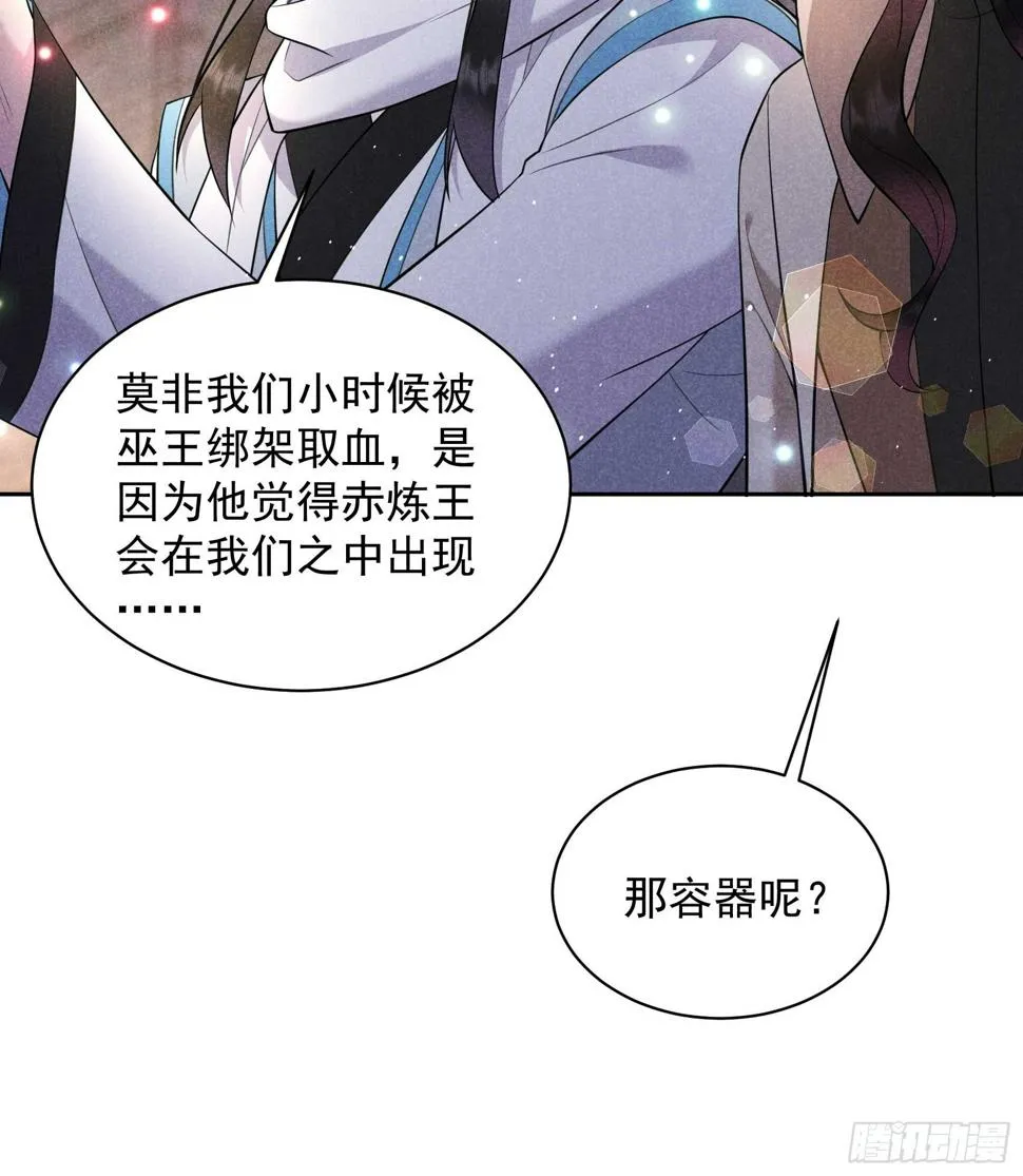 第149话 壁画 第35页