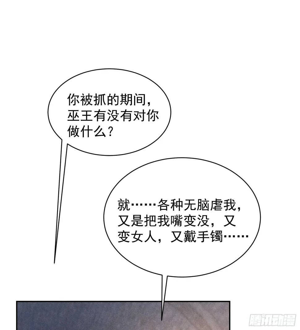 第149话 壁画 第38页